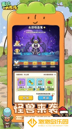 麦比大作战