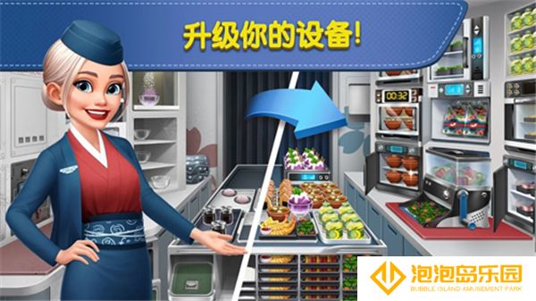 飞机大厨下载安卓版最新版