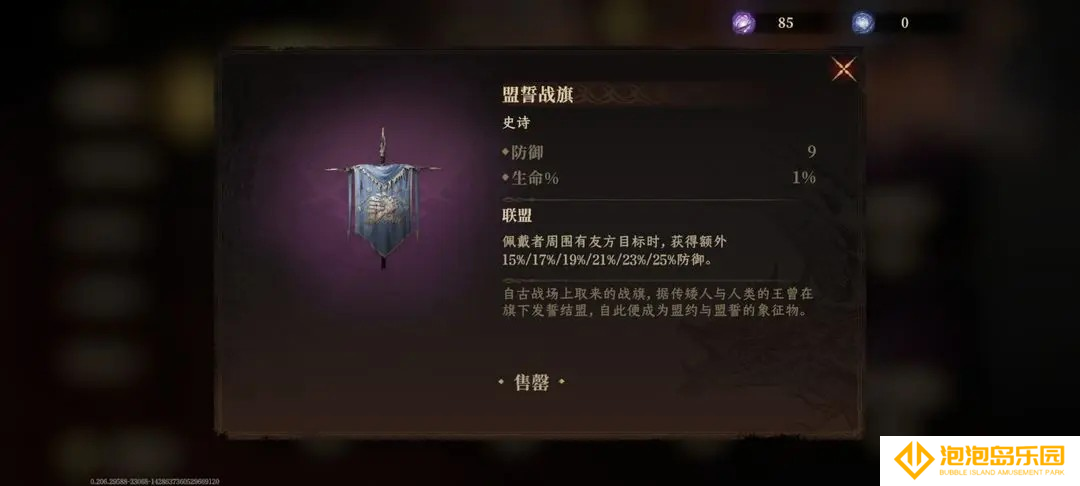 龙息神寂史诗神器选择建议-龙息神寂史诗神器怎么选