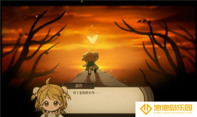 火山的女儿汉化版