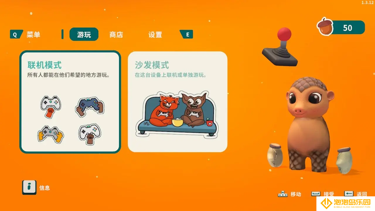 小动物餐吧联机指南-小动物餐吧如何联机