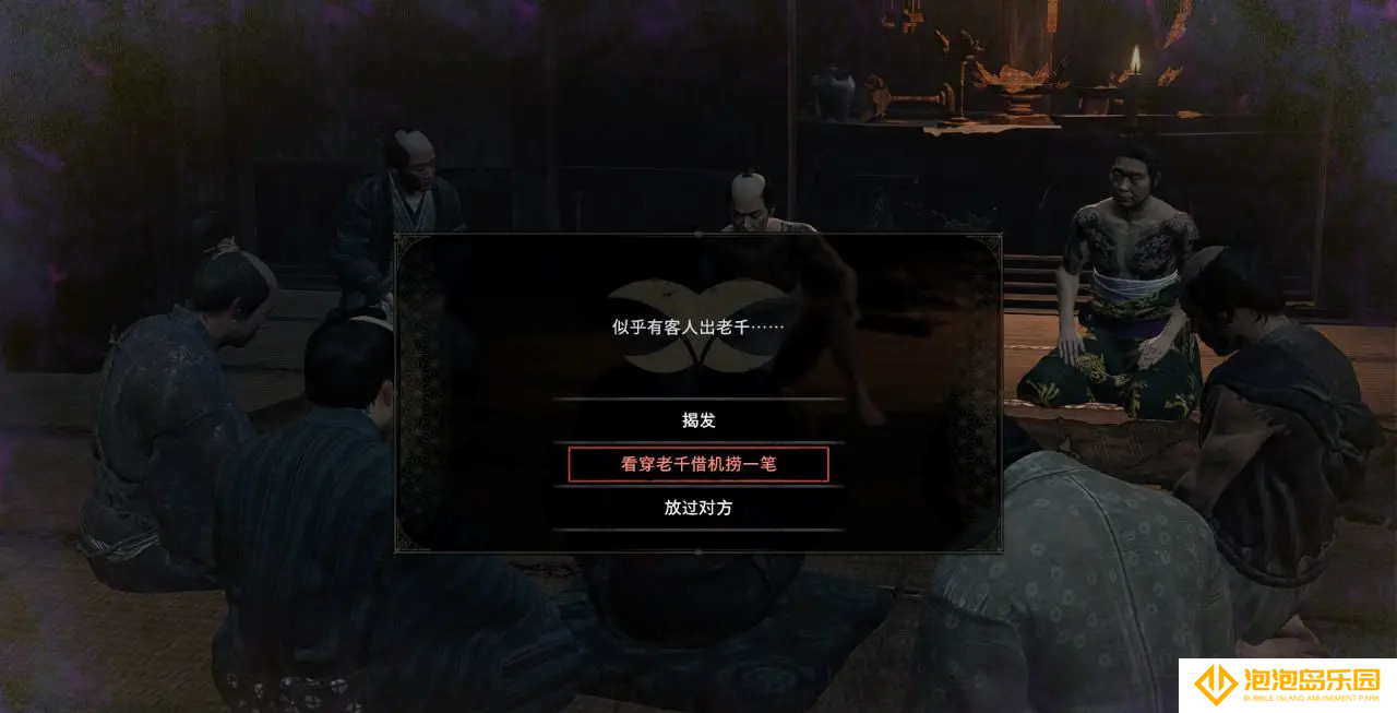 浪人崛起快速识破老千技巧-浪人崛起拆穿老千成就怎么达成