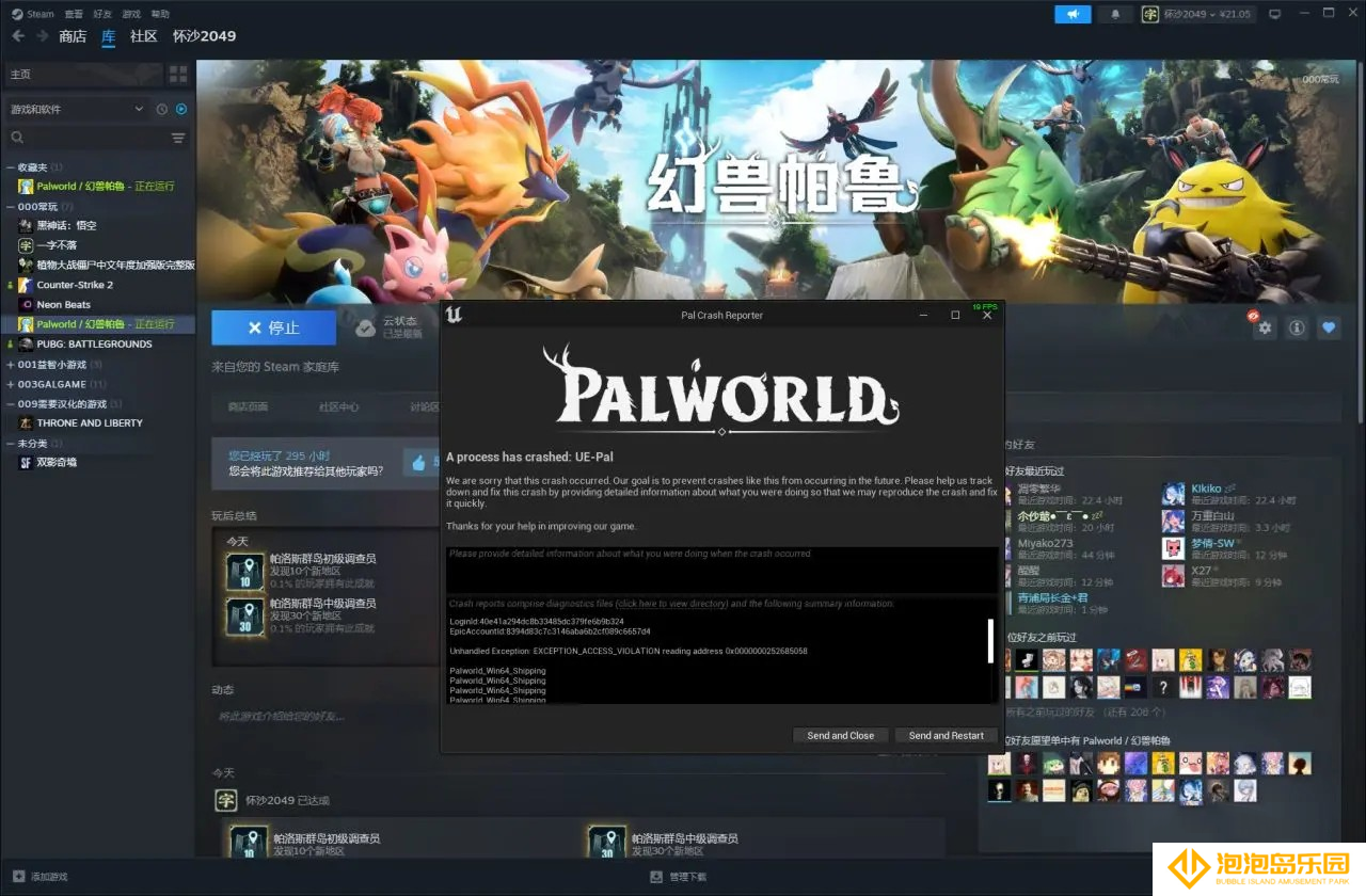 幻兽帕鲁0.5.0版本存在兼容性问题的mod一览
