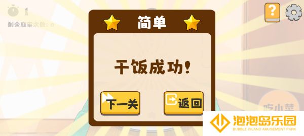 米饭仙人自制版