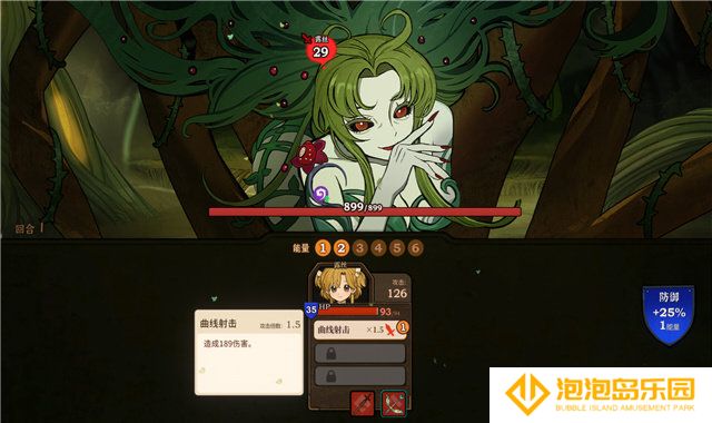 火山的女儿汉化版