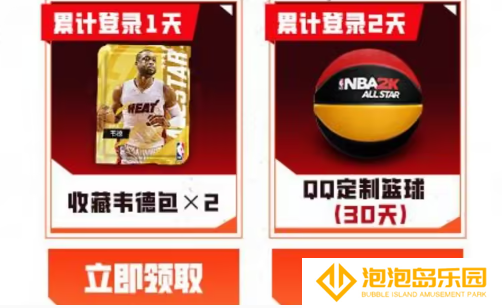 《美职篮全明星》韦德领取方法
