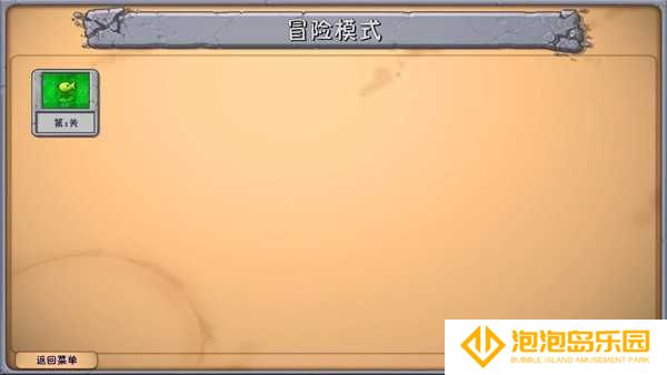植物大战僵尸融合版2.1.4最新版