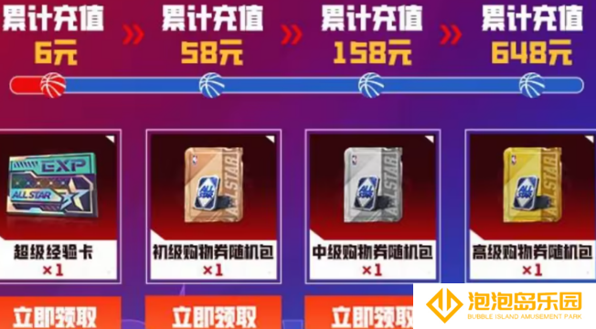 《美职篮全明星》qq游戏中心专属福利介绍