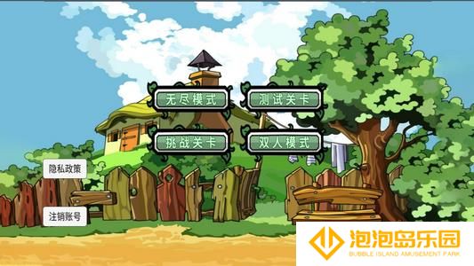 杂交植物勇战僵尸