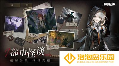 异象回声公测版