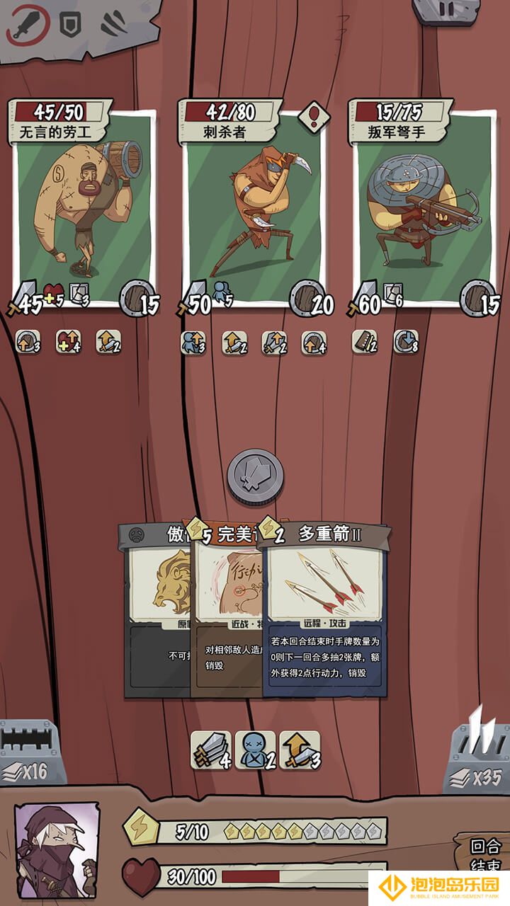 《卡牌与冒险》毒伤流卡组推荐