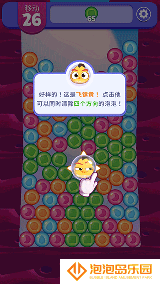 愤怒的小鸟梦幻爆破内购版