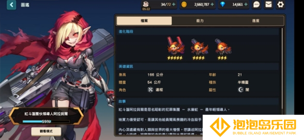 坎公骑冠剑b服版