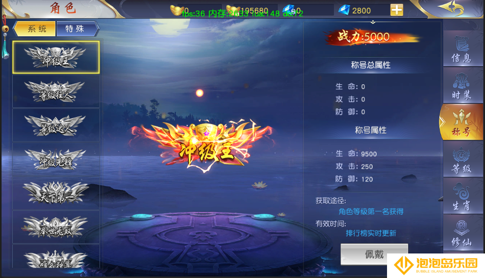 《梦回仙域》角色各项信息分享