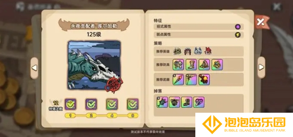 《英勇之地》骨龙打法攻略