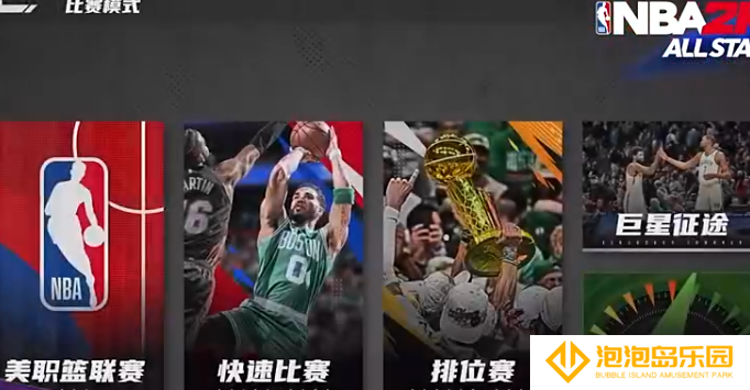 《美职篮全明星》满突价格介绍