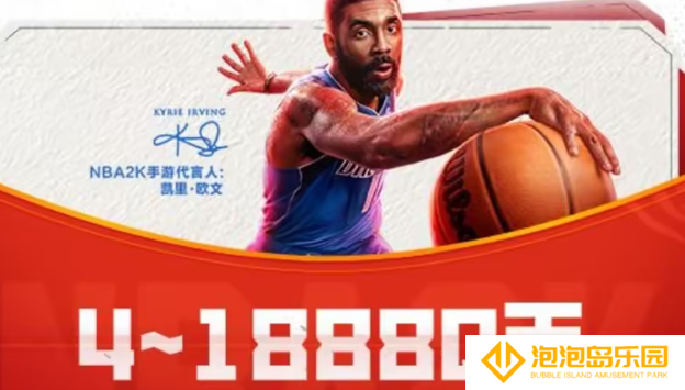 《美职篮全明星》qq游戏中心专属福利介绍