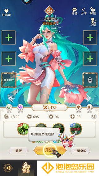 小小仙王正版