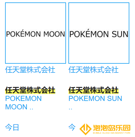 任天堂续签《宝可梦：日/月》商标 或是为了版权保护