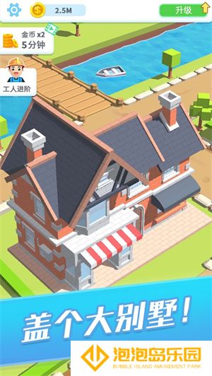 疯狂搬砖人