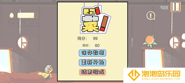 疯狂喷射鸡爱坤版