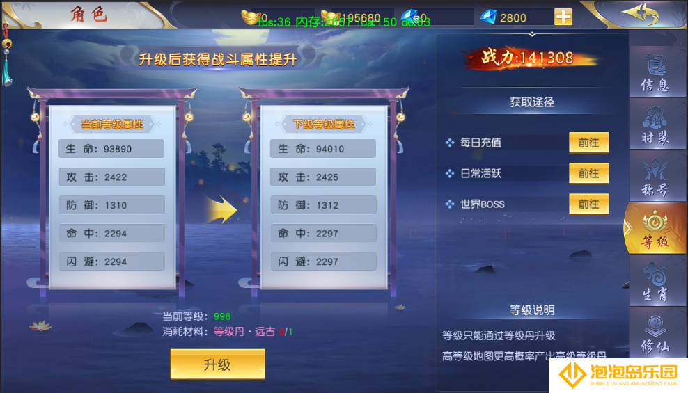 《梦回仙域》角色各项信息分享