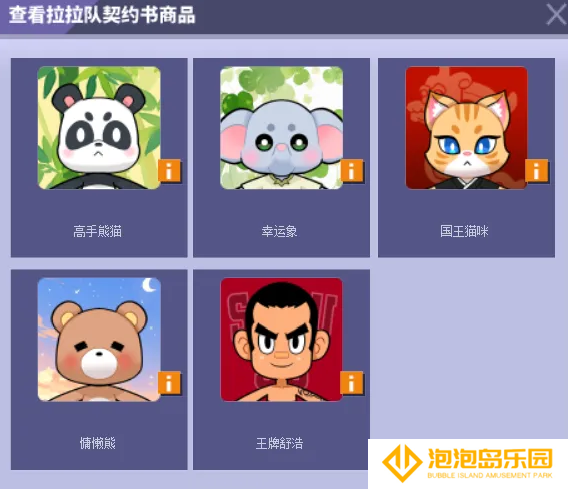 《街头篮球》经典拉拉队回归  超值矿镐礼包超低门槛抽稀有