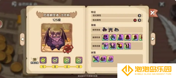 《英勇之地》蝙蝠打法攻略