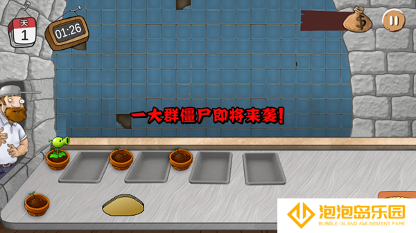 沙威玛大战僵尸