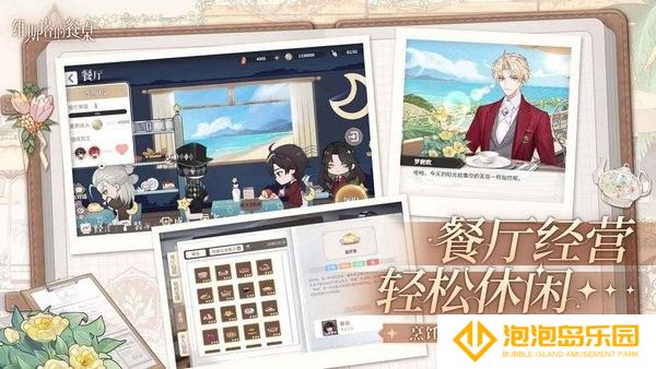 维斯塔的餐桌正版