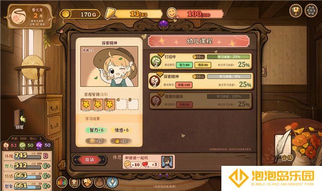 火山的女儿汉化版