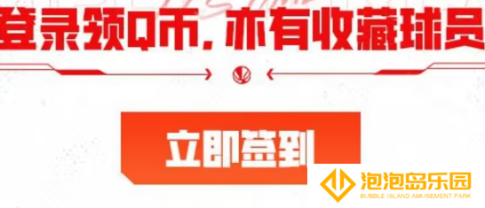 《美职篮全明星》韦德领取方法