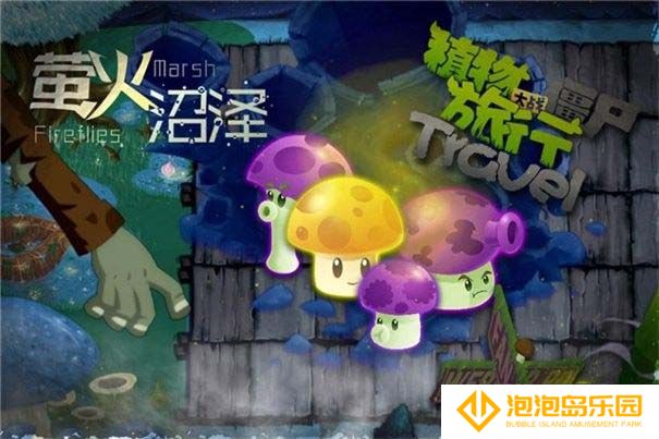 植物大战僵尸融合版屋顶2.1.4手机安装包