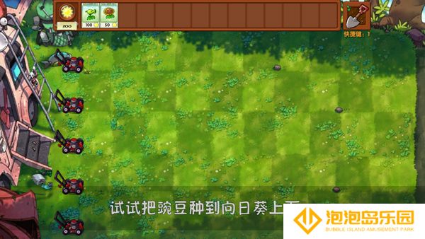 植物大战僵尸融合版屋顶2.1.4手机安装包
