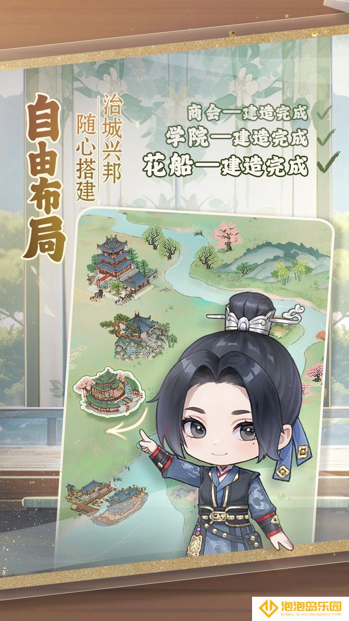 幽梦寻踪手机版