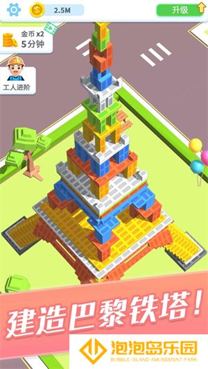 疯狂搬砖人