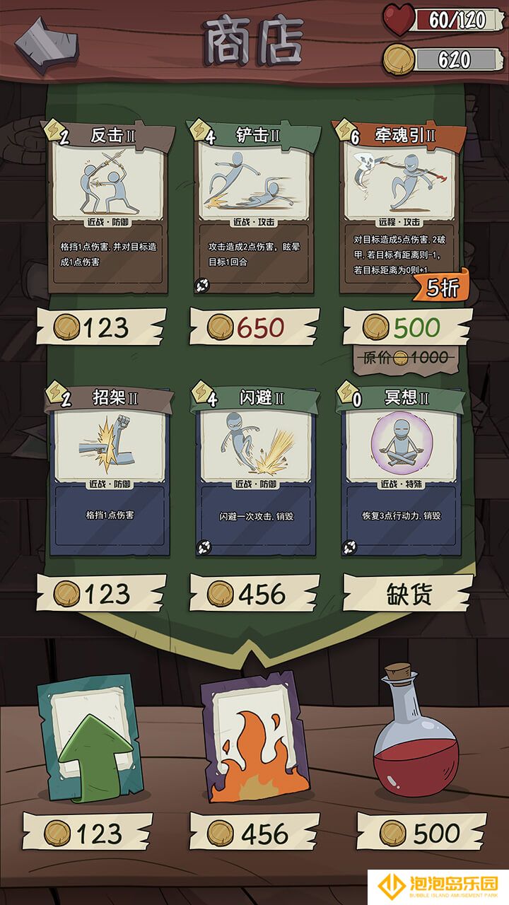 《卡牌与冒险》新手玩法攻略
