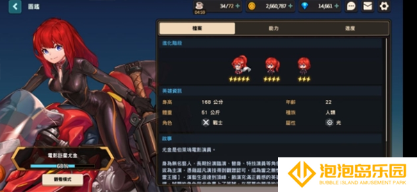 坎公骑冠剑b服版