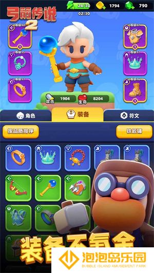弓箭传说2无限内购版