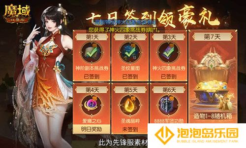 今日公测！魔域口袋版十周年庆典，盛大开启！