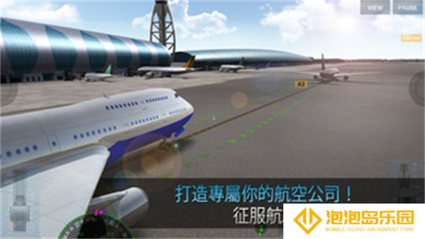 航司指挥官模拟器