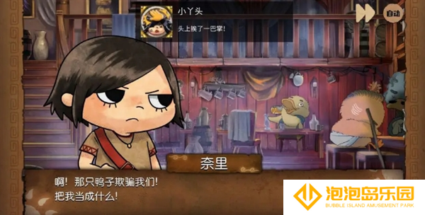 《奈里》通关攻略全成就指南