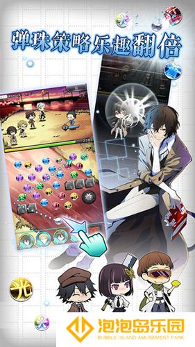 文豪野犬最新版