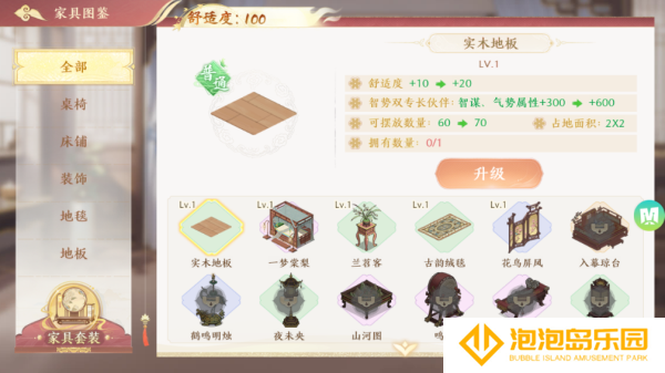 幽梦寻踪