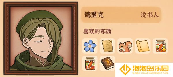火山的女儿手机版