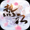 热江正式版