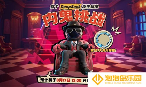 《太空杀》全新玩法内鬼挑战即将上线，孙悟空身份觉醒(太空杀游戏说明)