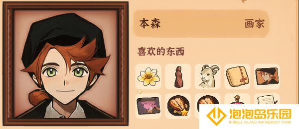 火山的女儿手机版