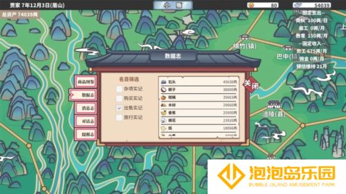 四海一商