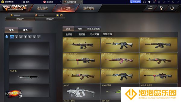 gz穿越火线MOD内置菜单
